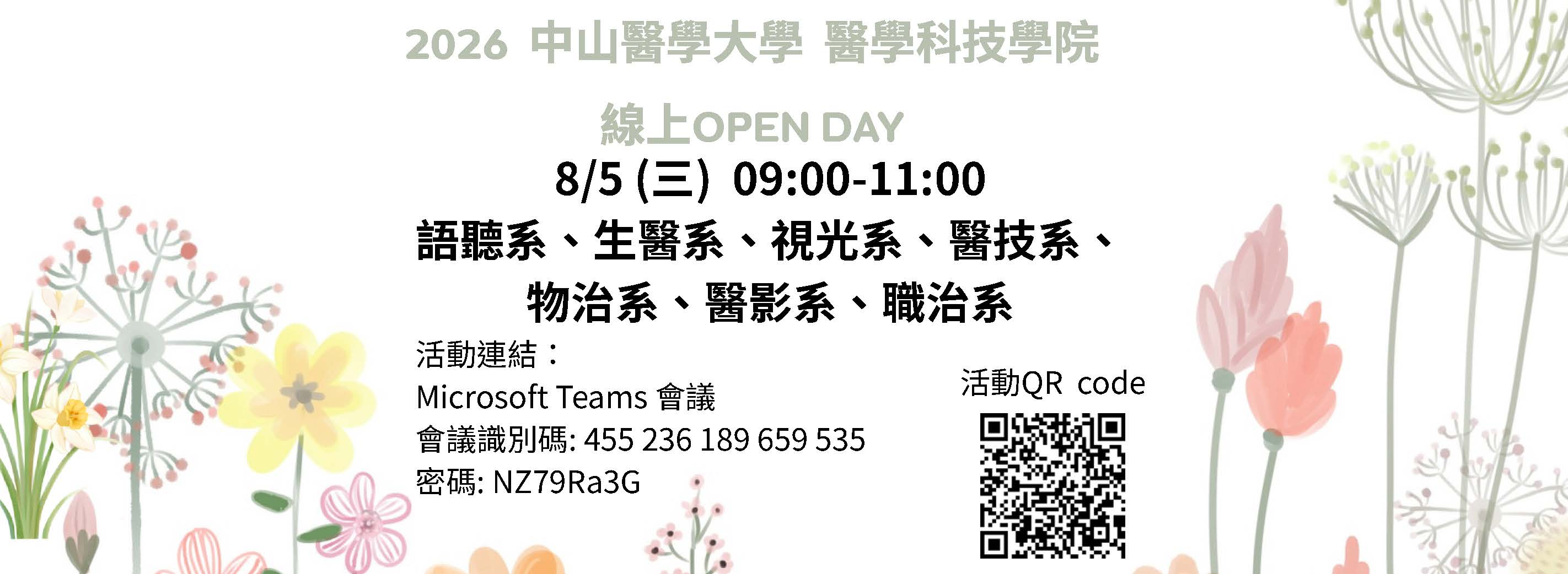 OPEN DAY-1150803